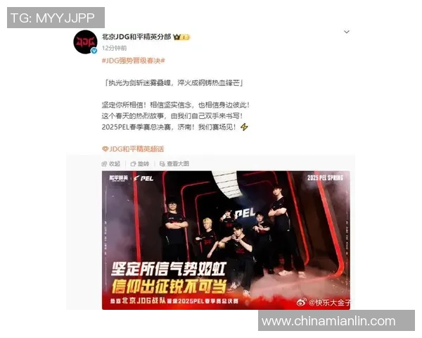 和平精英热议：JDG的力量争议